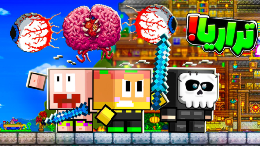  استریم تراریا - دایی حامد - فصل ۱ - میریم زیر زمین تراریا  ۱