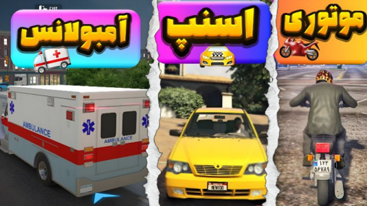 جی‌تی‌ای۵: تفاوت رانندگی - سبحان حیدرزاده - فصل ۱ - تاکسی، موتوری، آمبولانس