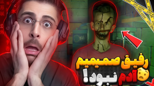  استریم بازی‌های ترسناک ۳ - RIP - فصل ۱ - وقتی فهمیدم دوست صمیمیم انسان نبوده اما دیگه دیره