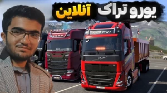  استریم شبیه‌ساز کامیون ۱ - سناتور هادی - فصل ۱ - همراه با فرمون لاجیتک g۹۲۳