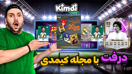 سریال آنباکس کیمدی با چالش و مجازات - رضیتایم - فصل ۱ - اف سی ۲۵ درررفت با کیمدی مجله
