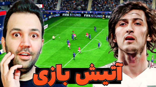  استریم فیفا ۲۳: جام جهانی - رضیتایم - فصل ۱ - آتیش بازی رضیتایمو ببین!