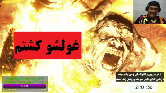  استریم رزیدنت اویل ۴ ریمیک - پرهام گیم پلی - فصل ۱ - قسمت ۲۲