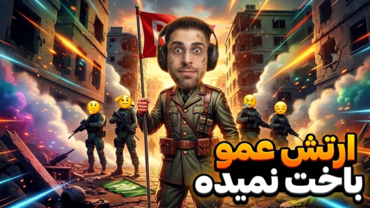  استریم اپن‌فرانت - RIP - فصل ۱ - گروه آر آی پی باخت نمیده