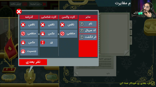  استریم مرزبان - حجت استراتژی - فصل ۱ - قسمت ۴