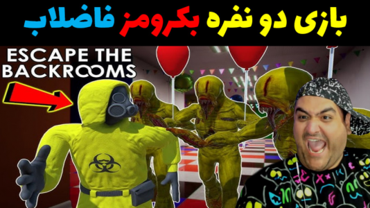  استریم فرار از بک رومز دو نفره - پرهام گیم پلی - فصل ۱ - قسمت ۴