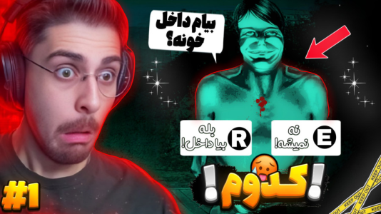  استریم نه من انسان نیستم - RIP - فصل ۱ - تو این بازی نباید هرکسی رو راه بدی