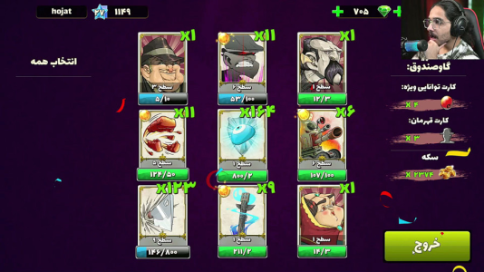  استریم پسرخوانده سری دوم - حجت استراتژی - فصل ۱ - پیشنهاد ویژه دوم عید رو هم خریدم