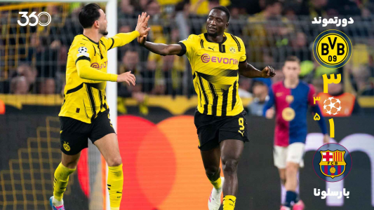 سریال خلاصه بازی‌های باشگاهی خارجی - فصل ۲۰۲۵ - ۲۰۲۴ - دورتموند - بارسلونا