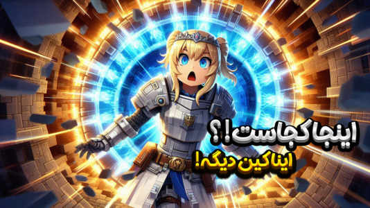  استریم ماینکرفت: سفر در زمان ۱ - ملینا بلیک - فصل ۱ - به دنبال مکان جادویی