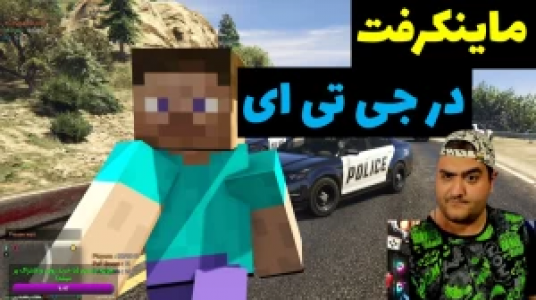  استریم پاتریک در جی‌تی‌ای - پرهام گیم پلی - فصل ۱ - قسمت ۳۲