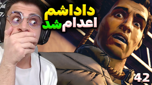  استریم مردگان متحرک ۲ - RIP - فصل ۱ - داداشمو میخوان اعدام کنن؟