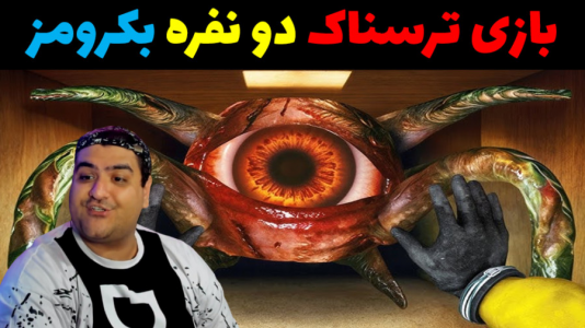  استریم بک رومز روبلاکس - پرهام گیم پلی - فصل ۱ - قسمت ۹