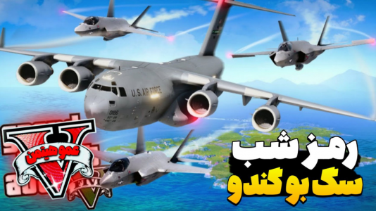  استریم جی‌تی‌ای وی  ۷ - عمو هیتمن - فصل ۱ - رمز شب سگ بو گندو