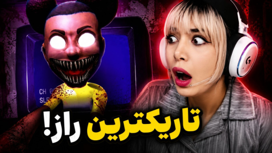  استریم آماندا د ادونچر - شادی فاکس - فصل ۱ - هیچ‌وقت این نوار ویدئویی رو تماشا نکنید!