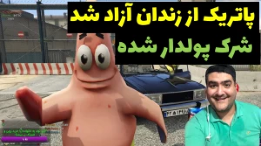  استریم پاتریک در جی‌تی‌ای - پرهام گیم پلی - فصل ۱ - قسمت ۱۸