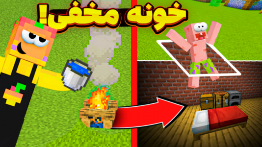  استریم آموزش ماینکرفت ۱ - دایی حامد - فصل ۱ - ساخت خونه مخفی زیر زمینی !