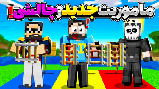  استریم ماینکرفت: ماموریت چهارگانه - حسام ال‌دی - فصل ۱ - همه ریل هارو باید بسازیم!