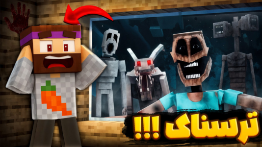  استریم ماینکرفت: دنیای موازی سروایول - عمو بیگ - فصل ۱ - شیطان بهمون حمله کرد دلشو نداری نبین