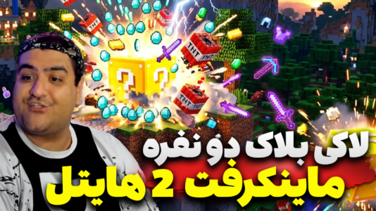  استریم هایتل سری دوم - پرهام گیم پلی - فصل ۱ - قسمت ۱۴