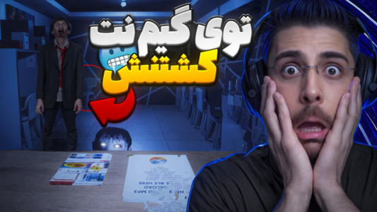  استریم بازی‌های ترسناک ۲ - RIP - فصل ۱ - قسمت ۴