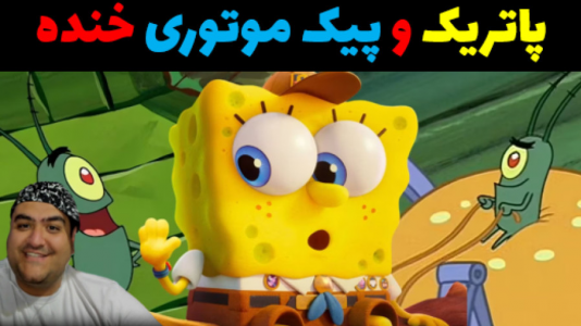  استریم جی‌تی‌ای ۵: پاتریک و شغل‌های گوناگون - پرهام گیم پلی - فصل ۱ - پاتریک و پیک موتوری