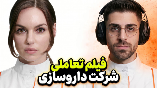  استریم شیفت شب - RIP - فصل ۱ - همه چیز از نجات بشریت شروع شد