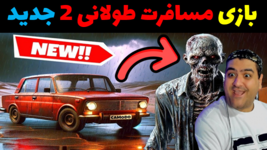  استریم رانندگی فراتر از افق‌ ۱ - پرهام گیم پلی - فصل ۱ - قسمت ۲۰