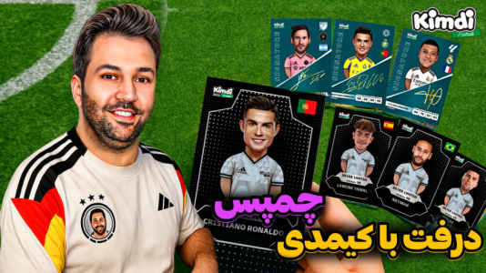  استریم اف‌سی۲۵: درفت کیمدی - رضیتایم - فصل ۱ - سوپرگل زدم