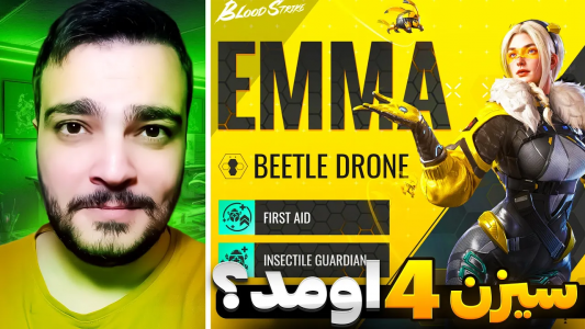  استریم بلاد استرایک موبایل - بی‌ایکس‌اس - فصل ۱ - تغییرات جدید سیزن ۴ بلاد استرایک