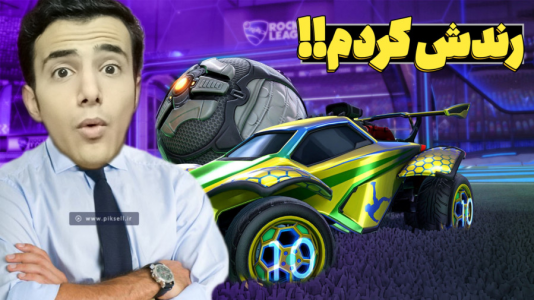  استریم راکت لیگ - آرمان دارک - فصل ۱ - حریفو نابود کردم!!