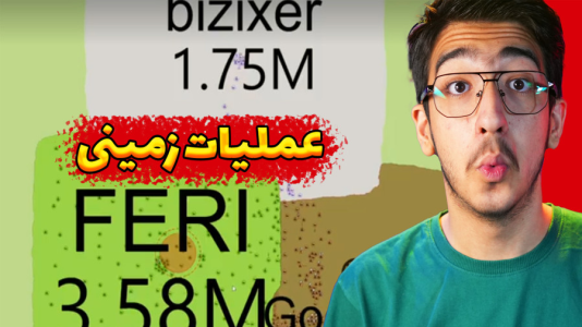  استریم اپن‌فرانت - مهدی بیزیکسر - فصل ۱ - عملیات زمینی !