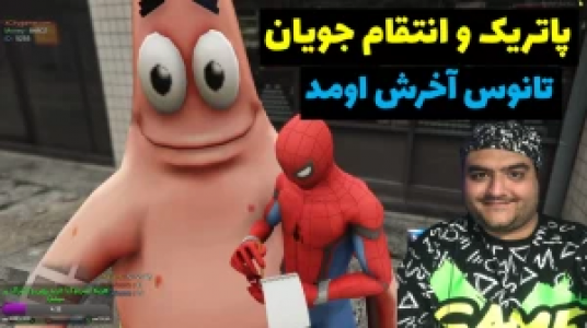  استریم پاتریک در جی‌تی‌ای - پرهام گیم پلی - فصل ۱ - قسمت ۲۰