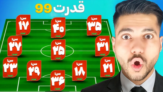  استریم اف‌سی ۲۵: ساخت تیم با گردونه شانس - رضا وای‌جی - فصل ۱ - تیم رویایی با گردونه سن ساختم رفتم جام جهانی