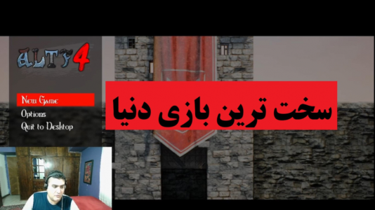  استریم ALTF۴ - پرهام گیم پلی - فصل ۱ - قسمت ۱