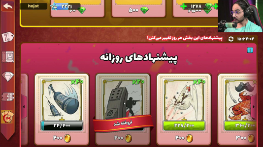  استریم پسرخوانده سری دوم - حجت استراتژی - فصل ۱ - کارت فری بلوف بی خاصیت رو بهم داد