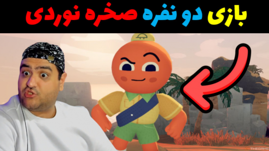  استریم اوج دو نفره - پرهام گیم پلی - فصل ۱ - قسمت ۹