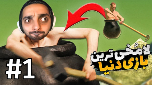  استریم گتینگ اور ایت - علی کامیکس - فصل ۱ - قسمت ۱