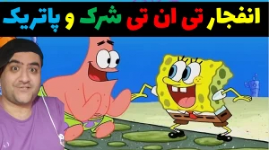  استریم پاتریک و شرک در ماینکرفت - پرهام گیم پلی - فصل ۱ - قسمت ۶