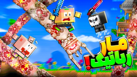  استریم تراریا - دایی حامد - فصل ۱ - میریم زیر زمین تراریا  ۷