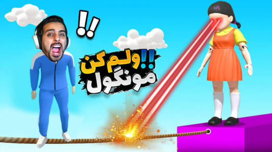  استریم کرب گیم - علی کامیکس - فصل ۱ - اول شدم ولی ...