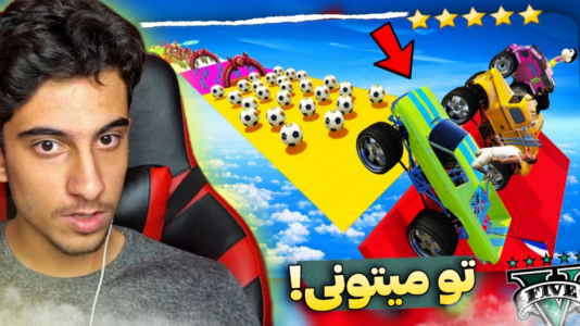  استریم جی‌تی‌ای ۵: چالشی ۳ - مس‌رونال - فصل ۱ - قسمت ۱۵