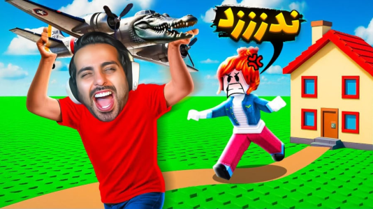  استریم روبلاکس - علی کامیکس - فصل ۱ - دزدی میم ها اما خارجیارو سنگ کردم !