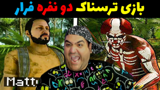  استریم جهنم سبز - پرهام گیم پلی - فصل ۱ - قسمت ۳