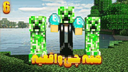  استریم ماینکرفت - گیریفین وی - فصل ۱ - قسمت ۶