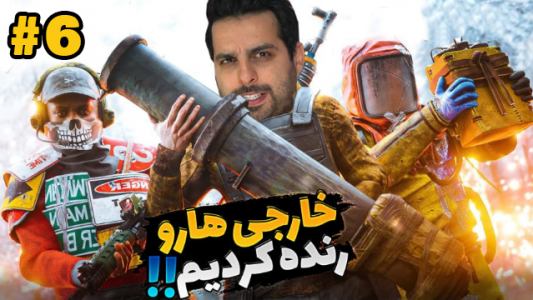  استریم Rust - علی کامیکس - فصل ۱ - قسمت ۶