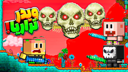  استریم تراریا - دایی حامد - فصل ۱ - میریم زیر زمین تراریا  ۳