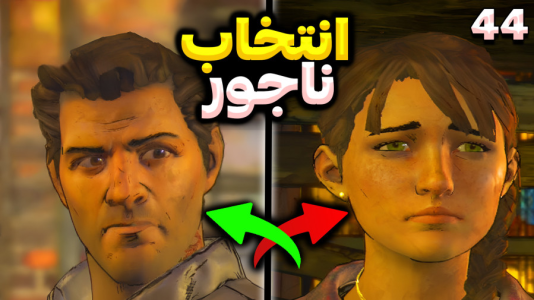  استریم مردگان متحرک ۲ - RIP - فصل ۱ - انتخاب سخت، اما باید قبول کنم شرایطو