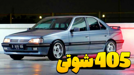  استریم جی‌تی‌ای ۵: تست ماشین‌های ایرانی - عمو هیتمن - فصل ۱ - ۴۰۵ شوتی با صدای اوات بوکانی !!