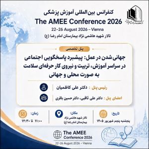پادکست دکتر علی ثاقبی - فصل ۱ - اپیزود ۱۵۱ -  پاسخگویی اجتماعی دانشگاه